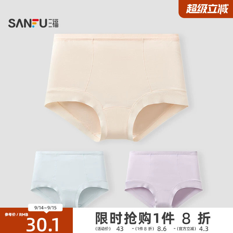 【2条装】三福纯棉内裤女高腰收腹包臀无痕10A抗菌加长裆三角裤女图片