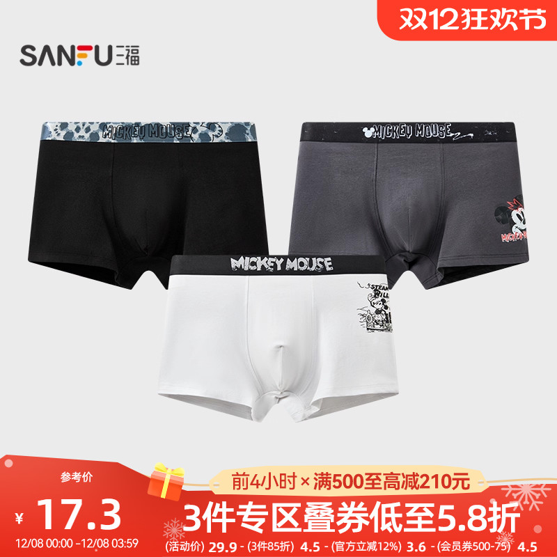 三福 男柔软透气棉质内裤 时尚趣味图案平角裤四角裤男504623