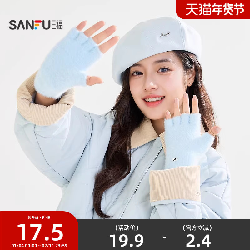 三福女款针织半指手套 简约气质户外保暖配件露指指套846132,服饰配件/皮带/帽子/围巾,手套,淘宝优惠券,粉丝福利购,淘宝优惠卷