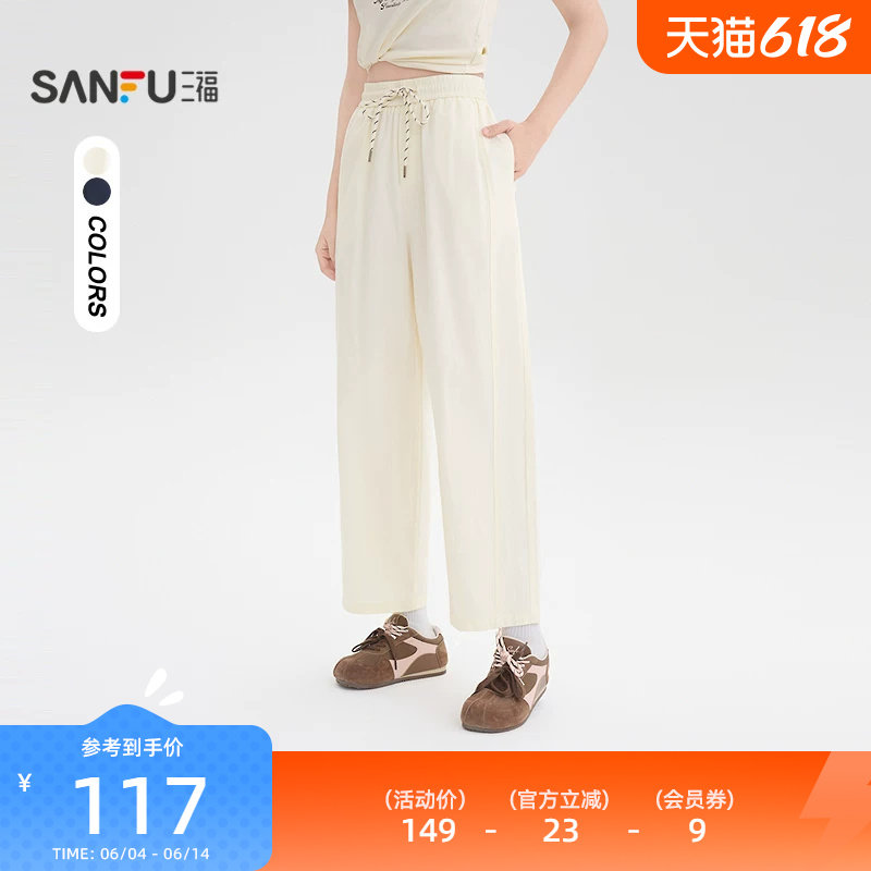 三福休闲裤2026新款夏季简约松紧腰宽松奶奶裤松弛长裤女装518107