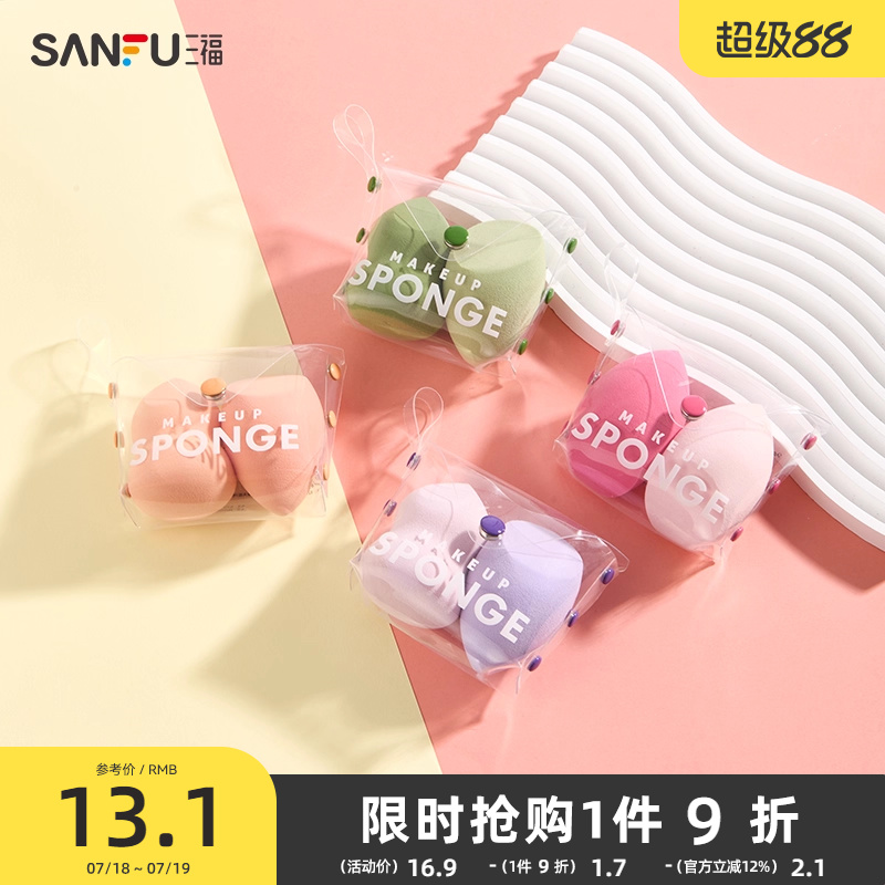 其他用具多功能美妆粉扑2P
