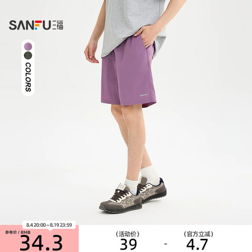 三福2026夏季男士英文刺绣宽松短裤 橡筋腰休闲时尚裤子520848