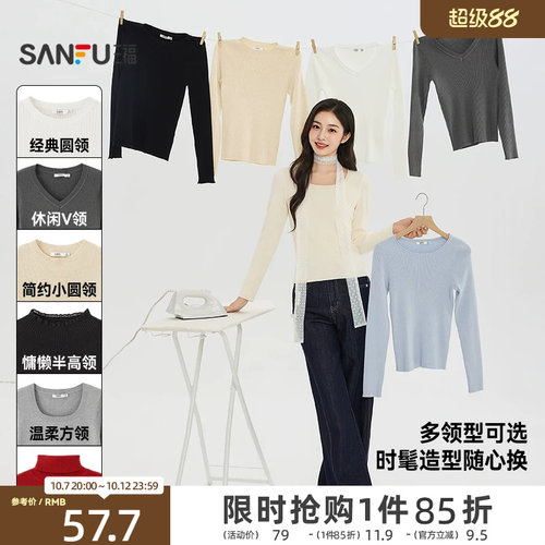 三福女毛衫2026秋季新款时尚圆领毛衣修身休闲打底简约上衣女装