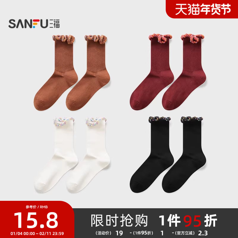 三福 女短筒袜单双装 甜系袜口彩点捆边柔软透气女袜袜子846172,女士内衣/男士内衣/家居服,短袜,淘宝优惠券,粉丝福利购,淘宝优惠卷