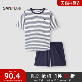 三福睡衣女款春夏季条纹刺绣情侣家居服趣味宽松休闲条纹短袖套装