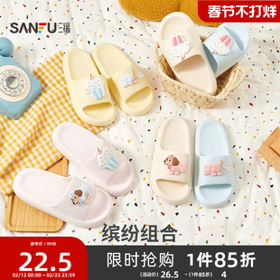 三福拖鞋女款室内家居浴室洗澡eva防臭防滑踩屎感可爱小狗凉拖鞋