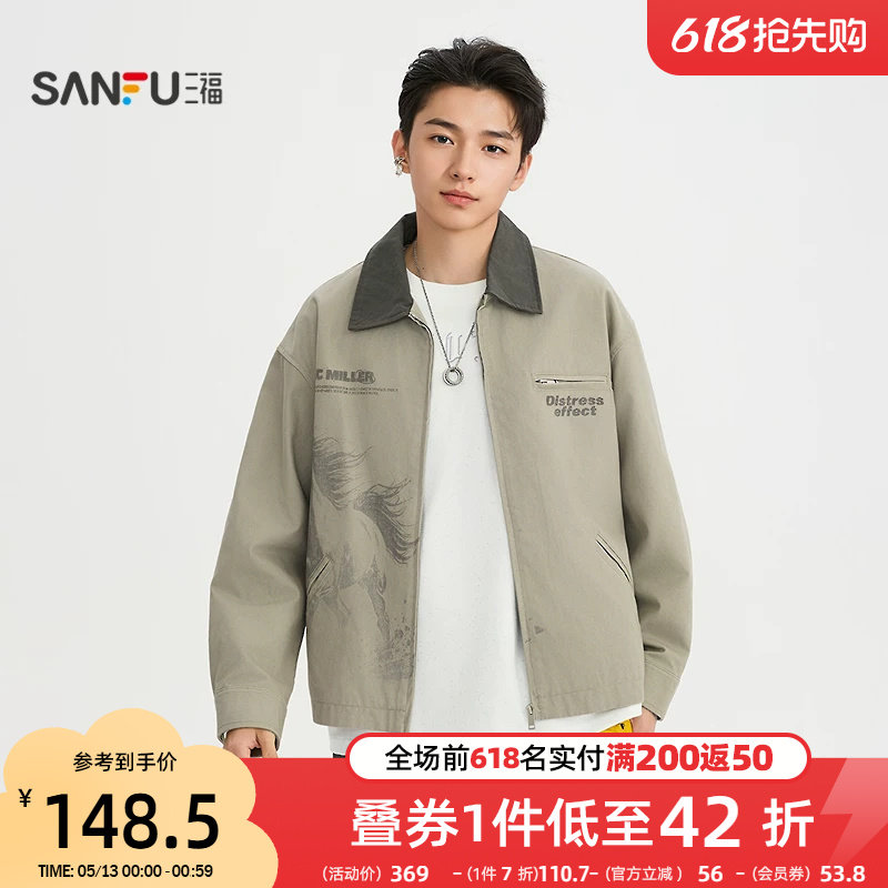 三福2026春季男士马影英文刺绣工装夹克 宽松翻领外套518555