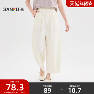 三福休闲裤女2026新款夏季简约通勤萝卜裤宽松高腰裤子女装503129