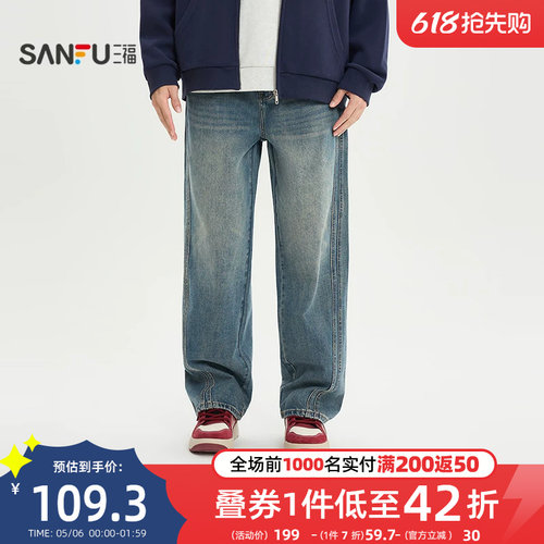 三福2026春季新款分割结构牛仔裤男美式宽松直筒长裤裤子516552
