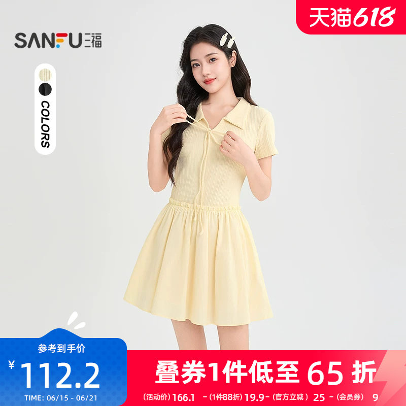 三福短袖连衣裙2026新款夏季漂亮黄色裙子小个子气质修身短裙女装