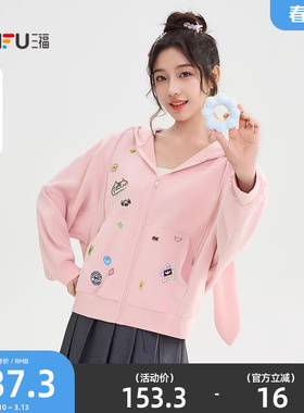 三福卫衣外套2025新款秋季可拆卸兔子耳朵连帽宽松开衫女装507520