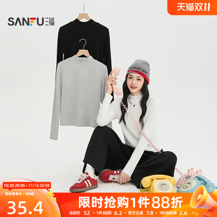 三福女长T恤2026秋季新款简约打底休闲修身内搭半高领上衣女装