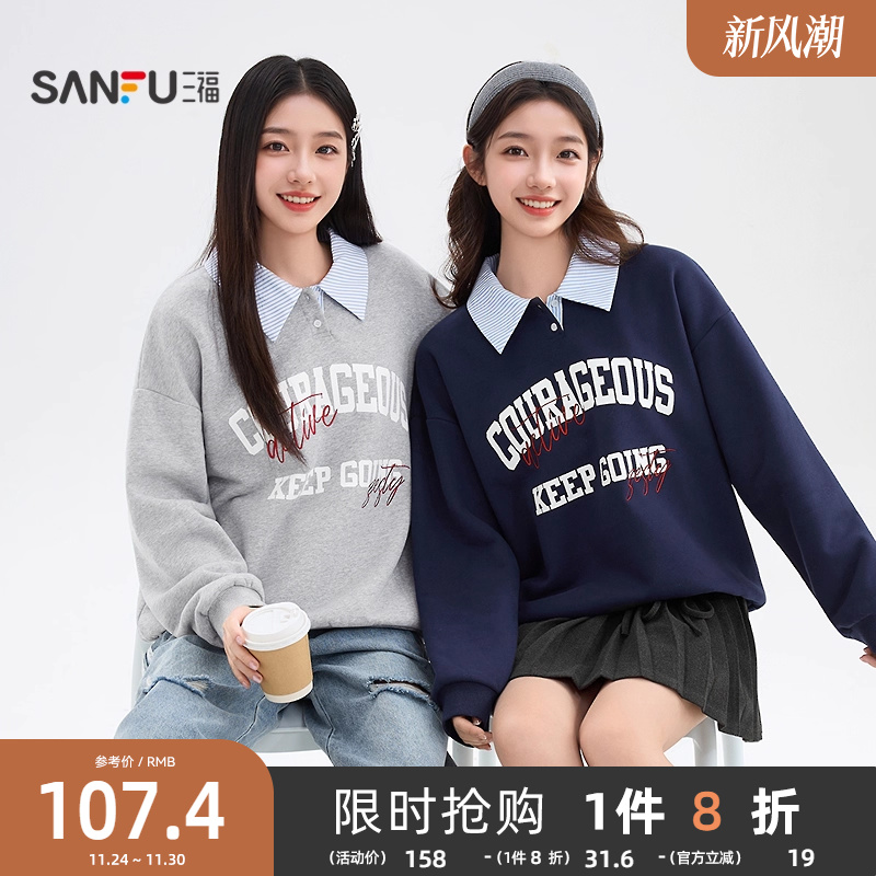 三福无帽卫衣2025新款冬季美式字母加绒衬衫领假两件宽松上衣女装