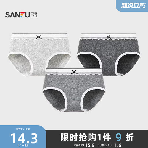 三福女低腰包臀内裤 格雷净色小蕾丝边透气棉质半平角裤504275