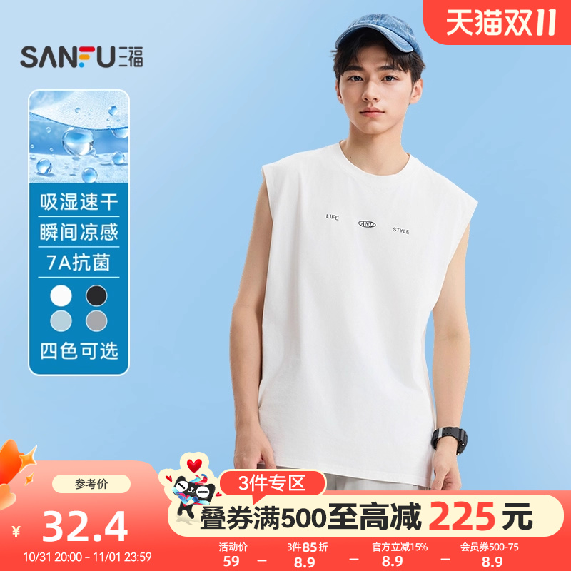 三福2025夏季男士胸前图案速干背心 休闲透气宽松圆领上衣504025