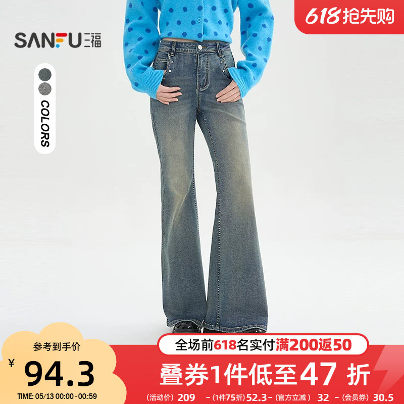 三福复古牛仔裤2026新款春季铆钉口袋喇叭裤潮流长裤子女装515783