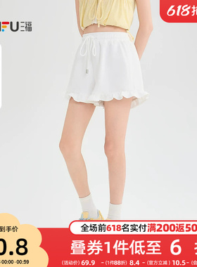 三福短裤2026新款夏季木耳边白色休闲裤时尚高腰夏天针织裤子女装