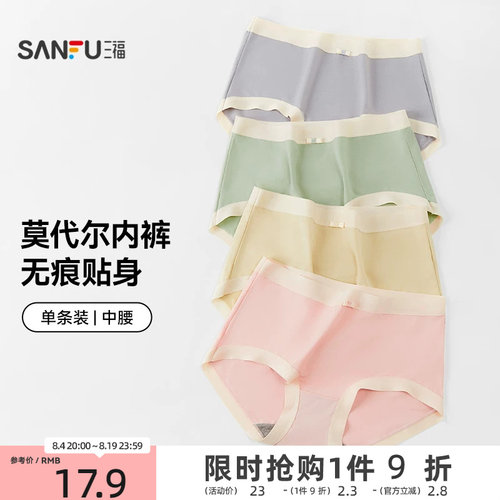 三福中腰提臀莫代尔内裤女