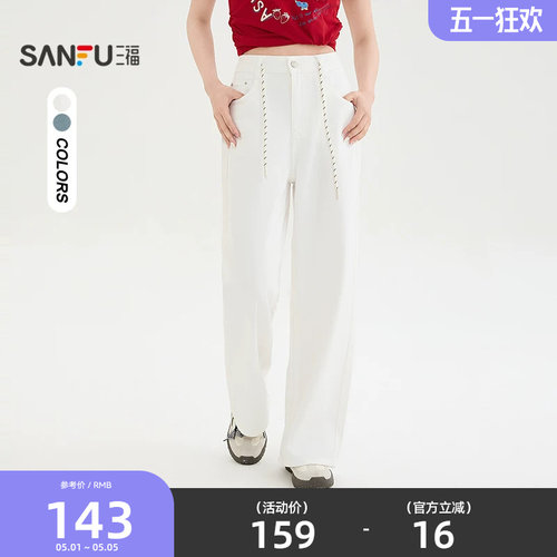 三福白色牛仔裤2026新款夏季宽松直筒阔腿裤时尚长裤子女装522981