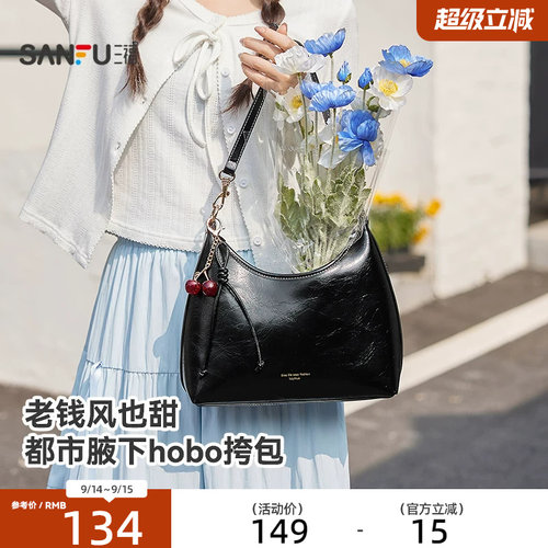 三福挎包春季樱桃老钱风慵懒褶皱感托特包腋下包女包516149