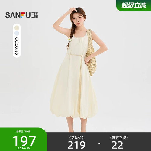 三福连衣裙2026夏季褶皱宽肩带U领收腰花苞裙子女装525776