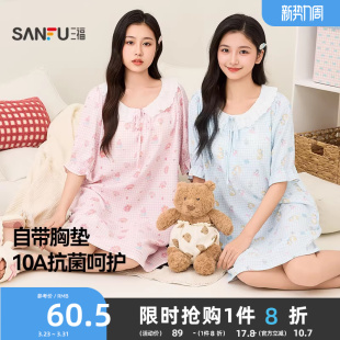 家居服女 甜美少女风宽松可外穿短袖 三福带胸垫抗菌睡裙女款 春夏季