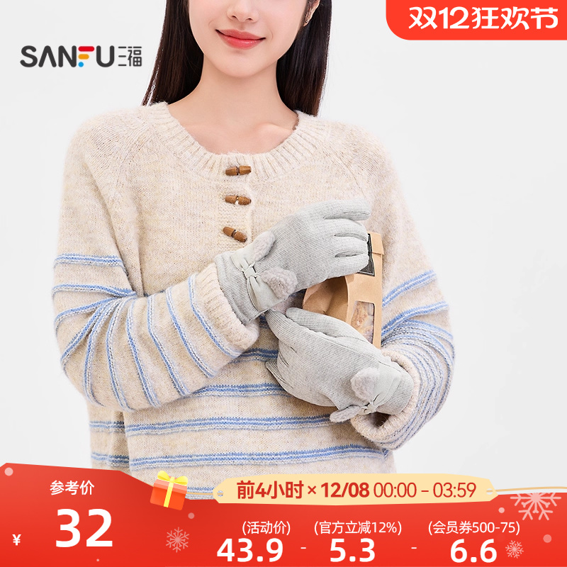 三福女款双层结五指手套 时尚简约户外保暖配件指套846939