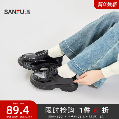 三福女乐福鞋秋季智性学院风漆皮系带增高厚底圆头女鞋845984