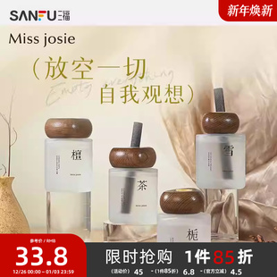 486011量贩装 三福MISS JOSIE观想系列香薰藤条香氛