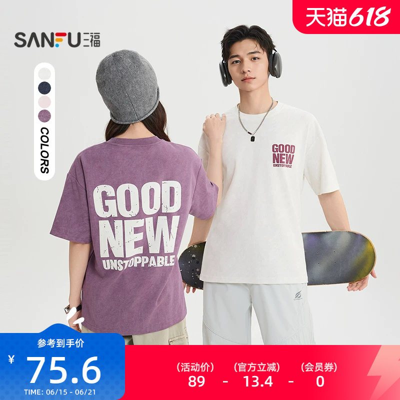 三福2026夏季短袖t恤男蜡染字母印花重磅街潮圆领宽松半袖520818 - 实物图