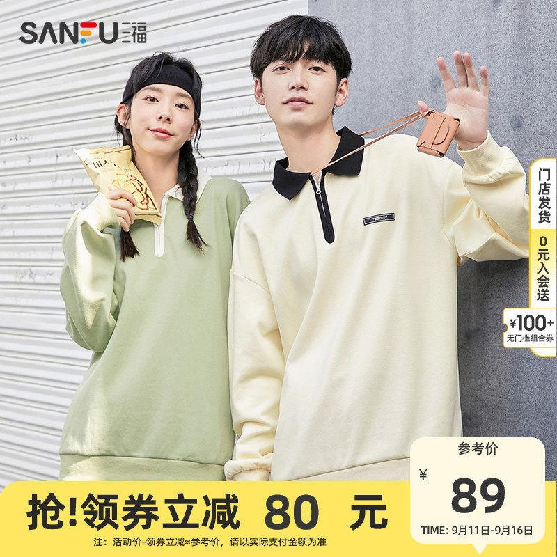 三福2022年新款春秋款polo领卫衣学院风上衣男生情侣装撞色polo衫