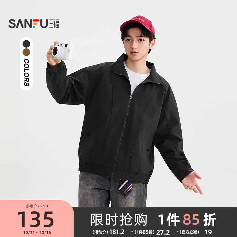 三福2025秋冬男士分割立领工装夹克 时尚休闲宽松外套509046