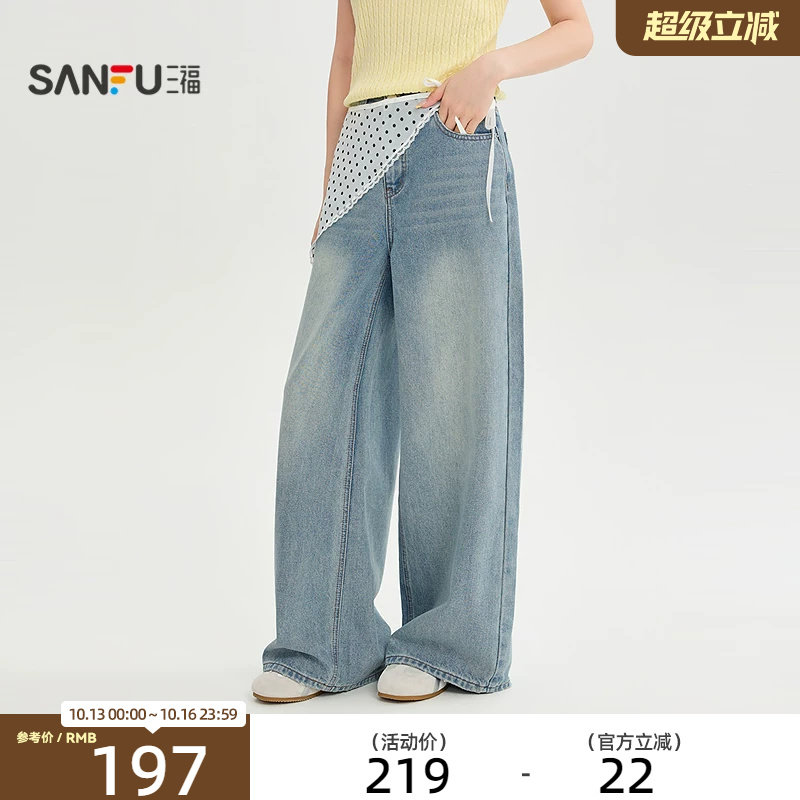 三福牛仔裤2026秋季可拆波点屁帘时尚阔腿长裤裤子女装529637