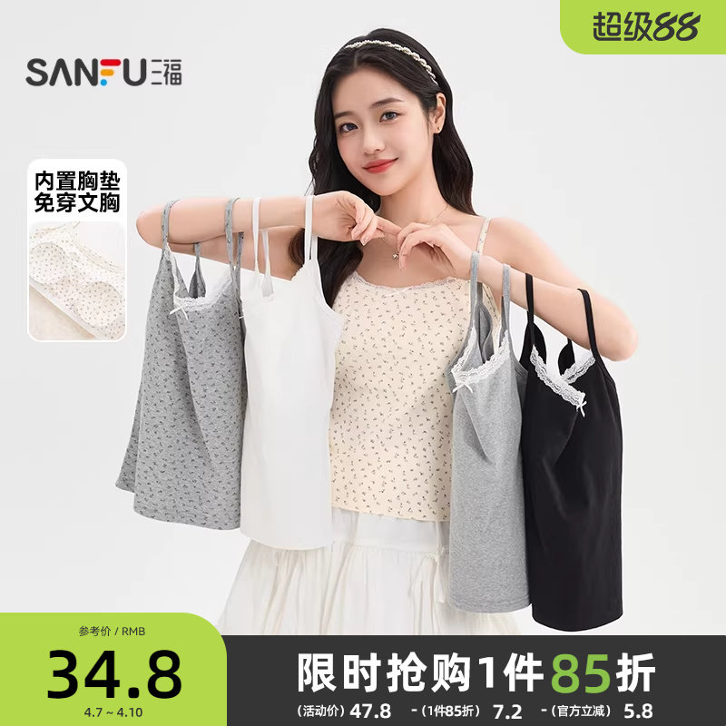 三福背心女内搭2026新款夏季蕾丝花边领带胸垫外穿吊带上衣女装