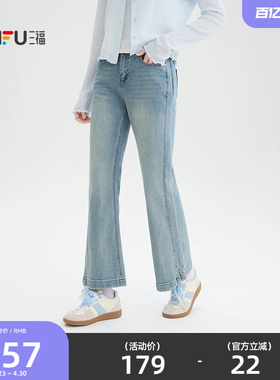 三福牛仔裤2026新款夏季开叉微喇裤小个子复古浅色长裤女装518262