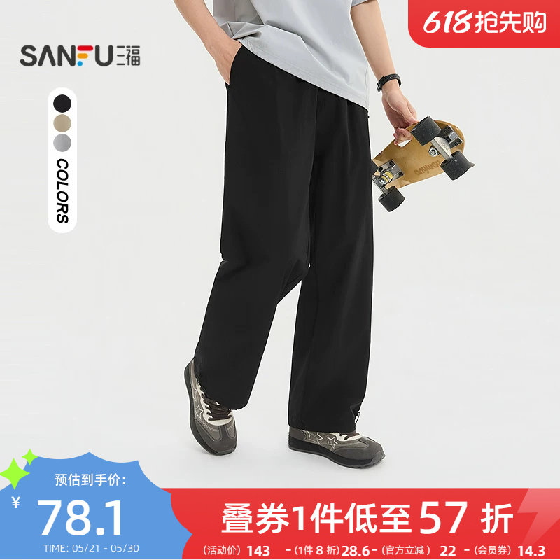 三福2026夏季新款休闲裤男运动风抽绳凉感宽松橡筋腰直筒长裤裤子