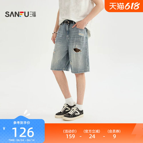 三福2026夏季男士破洞洗水牛仔中裤 街潮宽松直腰裤子525293