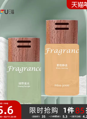 MISS JOSIE弥野系列车载香薰 506568