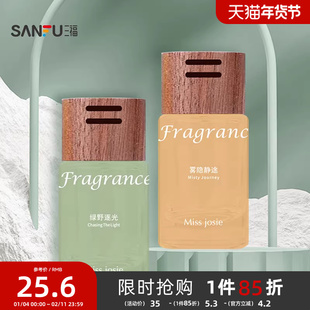 MISS JOSIE弥野系列车载香薰 506568