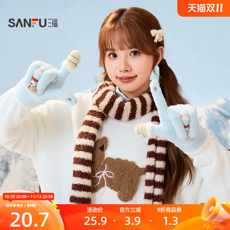 三福可爱保暖手套2026新款女款针织毛绒星星眼镜狗五指手套861196