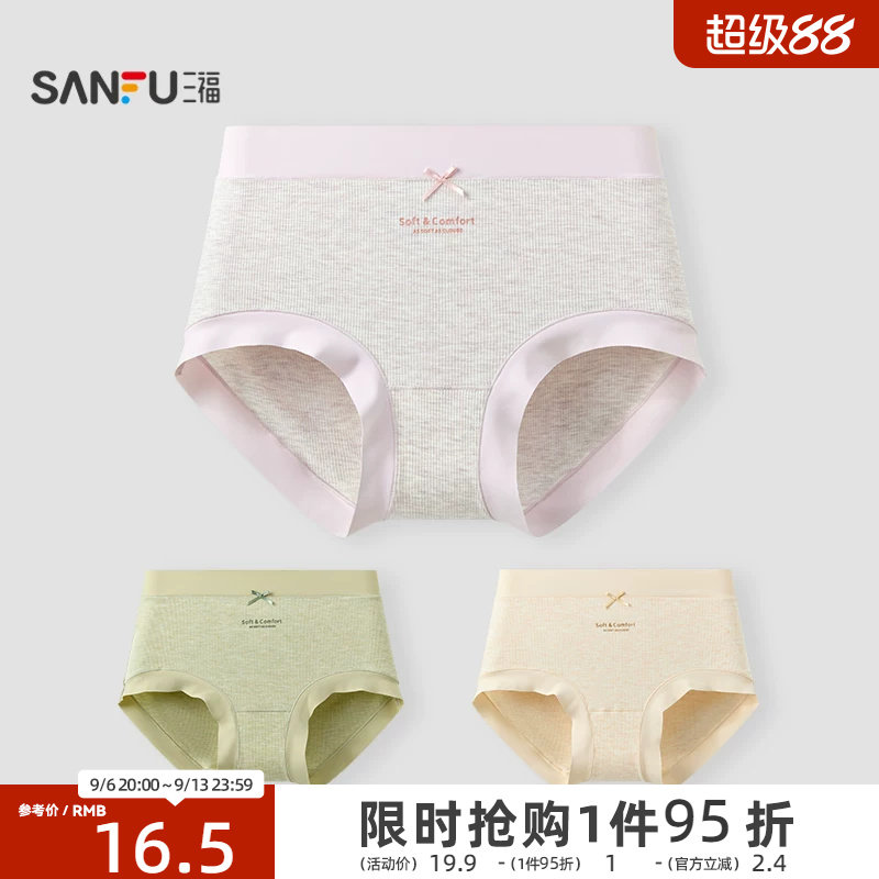 三福女高腰包臀内裤 甜美字母印花花纱随意裁莫代尔三角裤512928图片