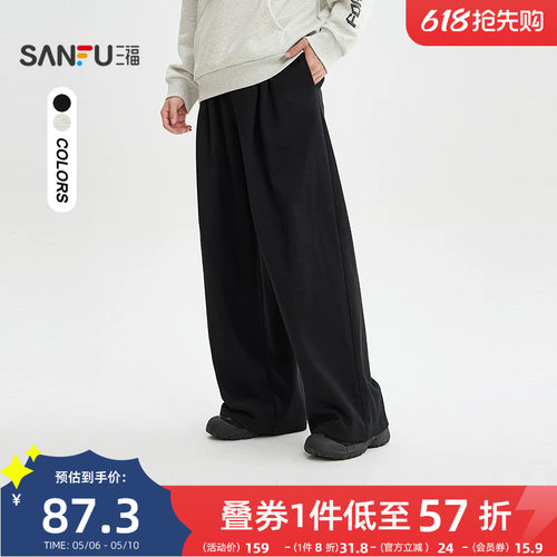 三福2025冬季男士打褶阔腿休闲裤简约宽松直筒长裤裤子513148