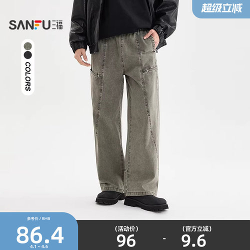 三福2026春季男士洗褪分割结构工装休闲裤 街潮直筒长裤513466
