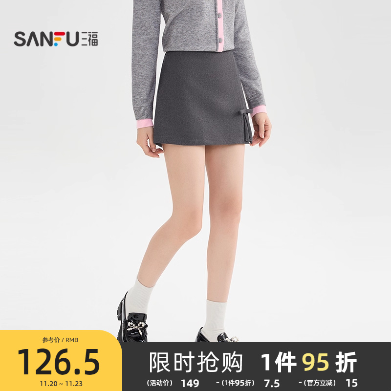 三福短裙女2025新款冬季蝴蝶结A字半身裙时尚包臀裙子女装512987