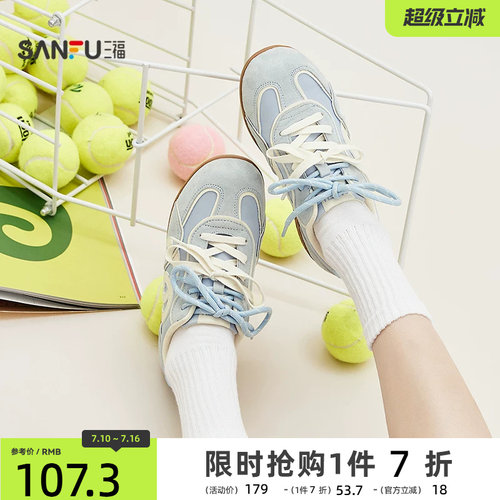 三福女板鞋春季春日寰游爱心线条平底低帮德训鞋女鞋854374