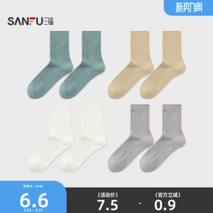 三福男短筒袜单双装 柔软透气男袜袜子505176 简约基础双针净版