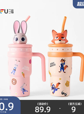 疯狂动物城冰霸不锈钢杯保温杯700ML 创意时尚杯850889