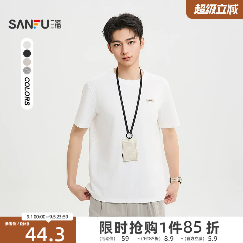 三福2026夏季新款短袖t恤男小标纯色都市肌理感圆领半袖521174图片