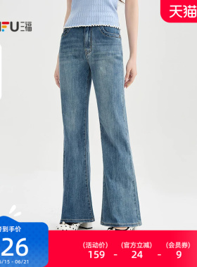 三福牛仔裤2026新款夏季气质显瘦喇叭裤复古蓝色长裤子女装522203