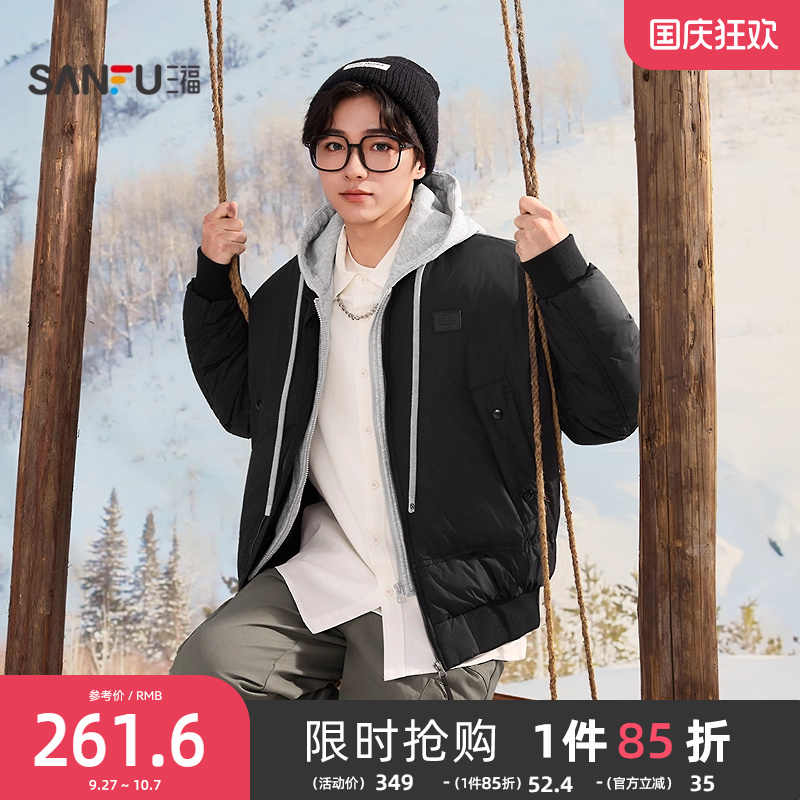 三福2025冬季新款羽绒服男假两件连帽休闲宽松保暖外套509636